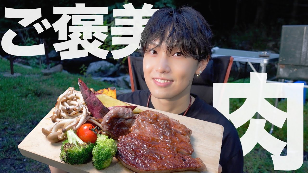 【ついに】秘境到達！ご褒美グルメもいただきます