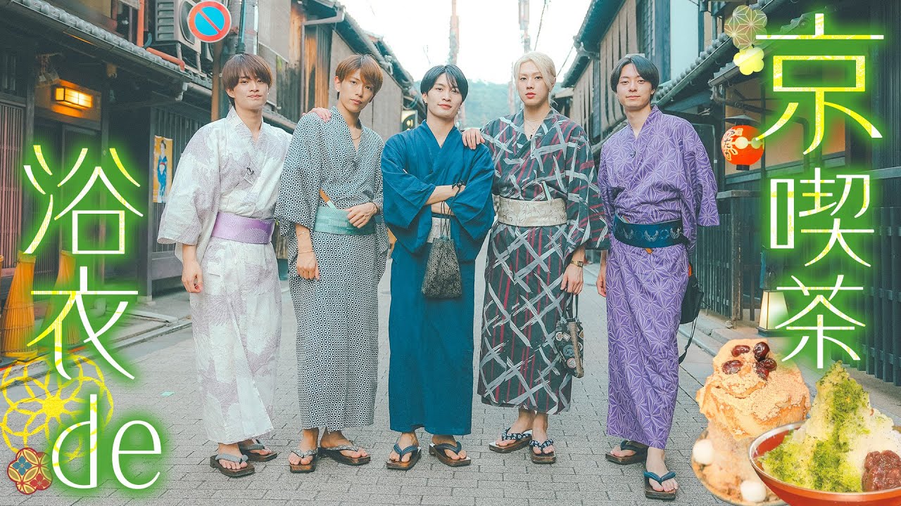 ACEes【エモ爆盛り】京都で浴衣!!スイーツ食べます💫