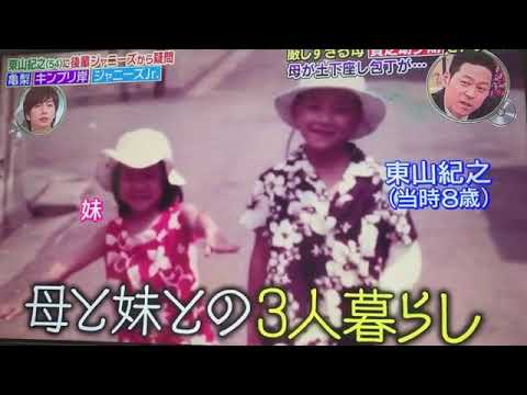 東山紀之、少年時代に在日朝鮮人に助けられた過去を語る