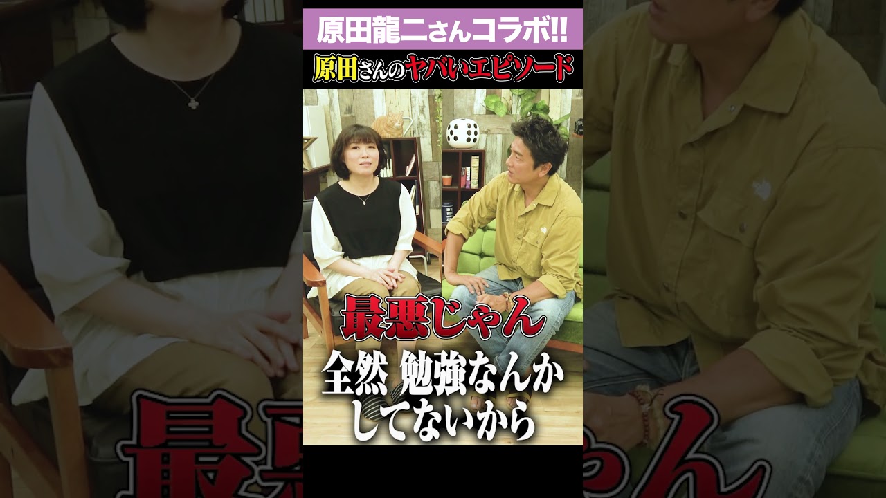 【原田龍二さん 前半】御園座「水戸黄門」を振り返ります👘 #shorts