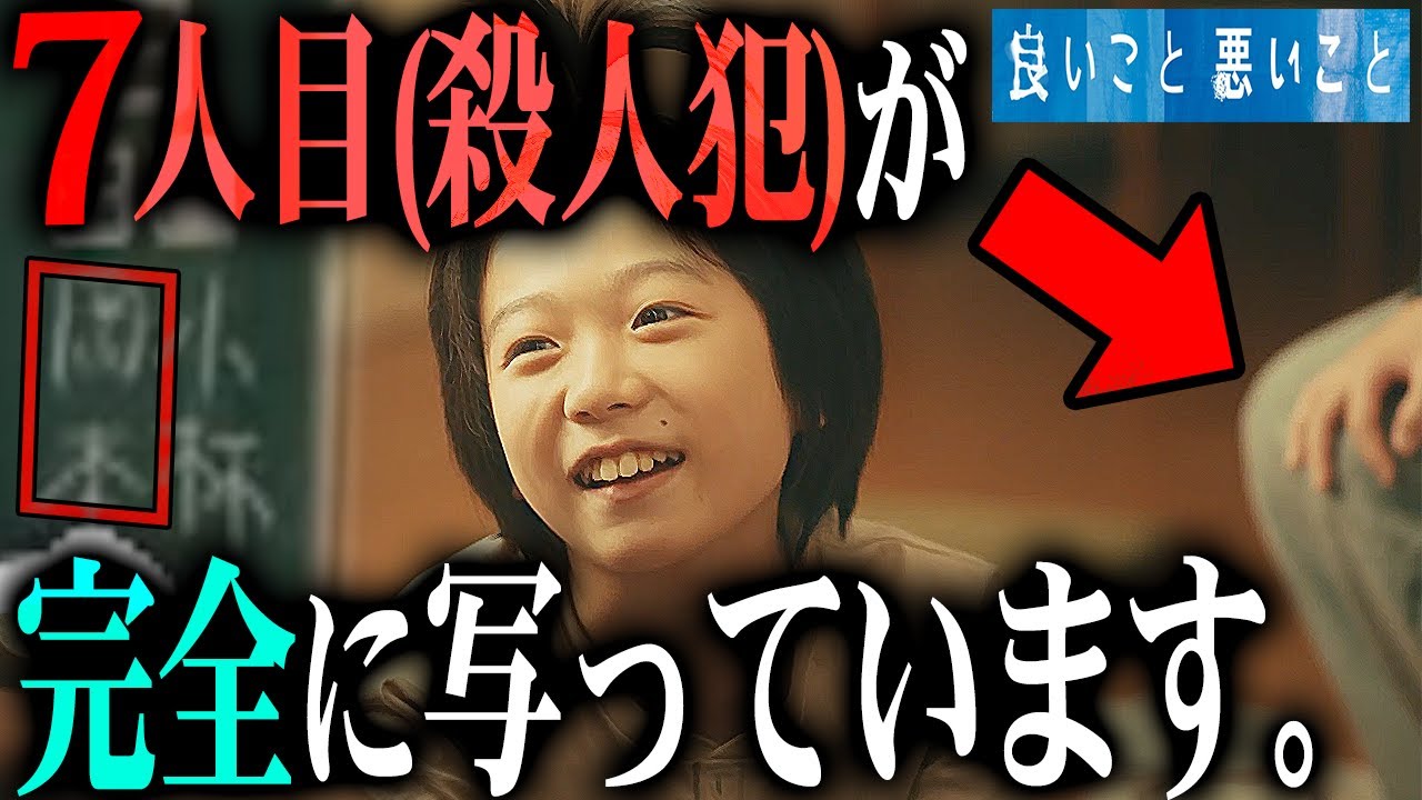 【良いこと 悪いこと】4話 仲良しグループに「7人目の存在」彼は転校生の〇〇君です。【間宮祥太朗】【新木優子】【森本慎太郎】
