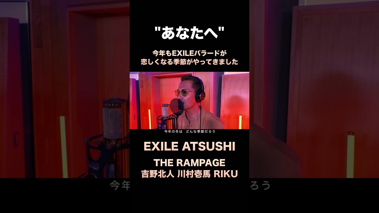 HOLY NIGHTにハマってます❄️#EXILE #ATSUSHI #THERAMPAGE #川村壱馬 #RIKU #吉野北人
