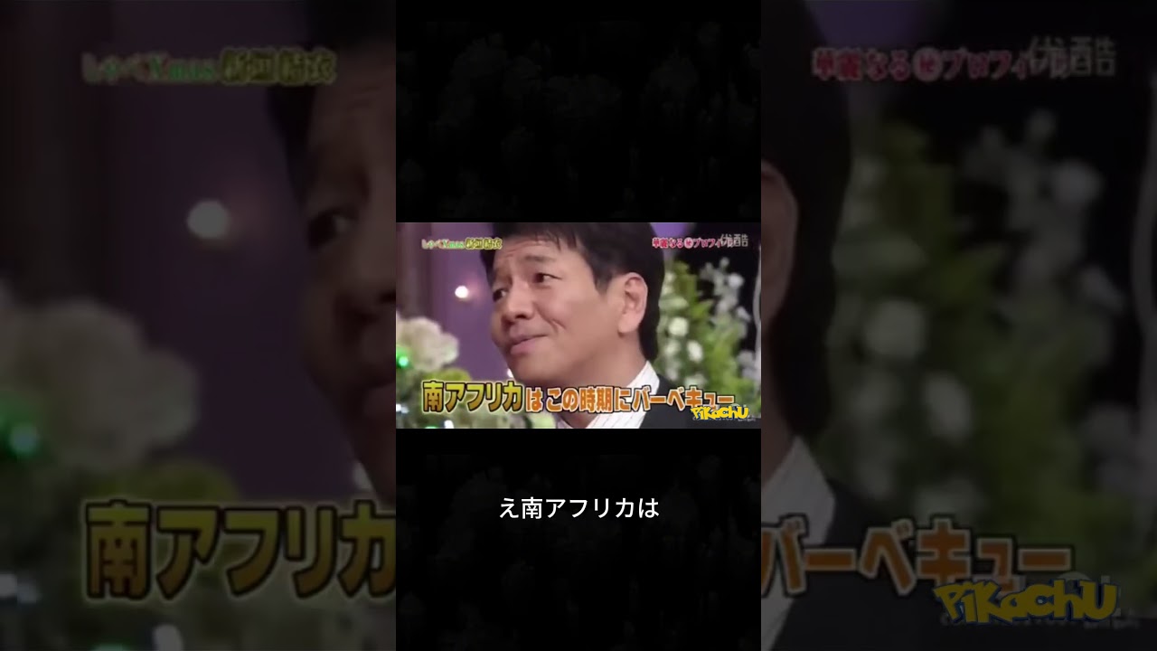 #キャメロンディアス　#トムクルーズ 　#しゃべくり007 #06　#バラエティー　#お笑い　#名倉潤　#有田　#上田　#徳井　#福田　#ホリケン　#原田泰造