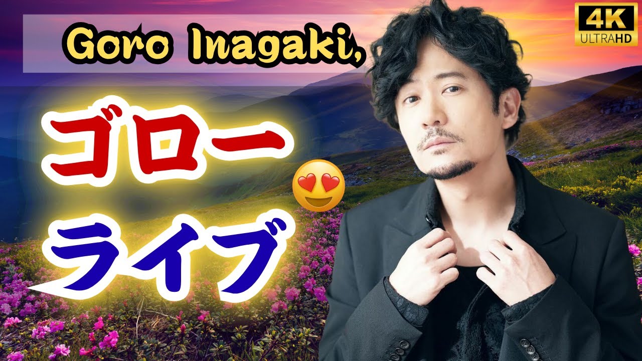 稲垣吾郎司会！東急ジルベスターコンサートの見どころ＆カウントダウン曲「ボレロ」#ボレロカウントダウン, #稲垣吾郎司会, #オーケストラライブ2025