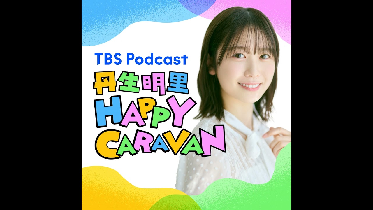 #14【ゲスト：トム・ブラウン】敬語使わなくてもいいですか！？