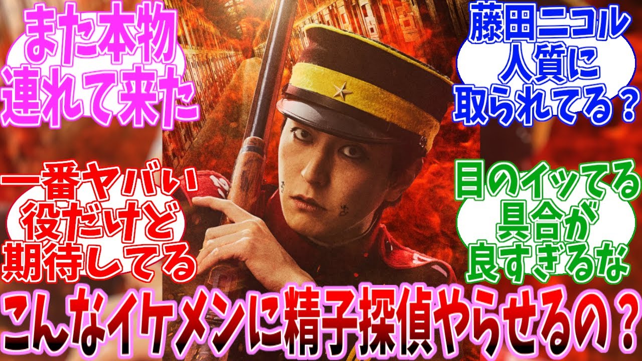 【速報】ゴールデンカムイ　網走監獄襲撃編 大人気キャラクターの宇佐美時重のキャストが解禁！！