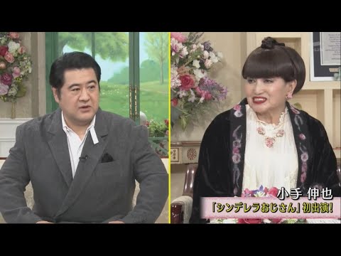 【徹子の部屋】「小手伸也  「シンデレラおじさん」初出演!」~ 🅽🅴🆆 2025 ~🔥🔥🔥🇭 🇴 🇹🤡🤡🇭 🇴 🇹🔥🔥🔥