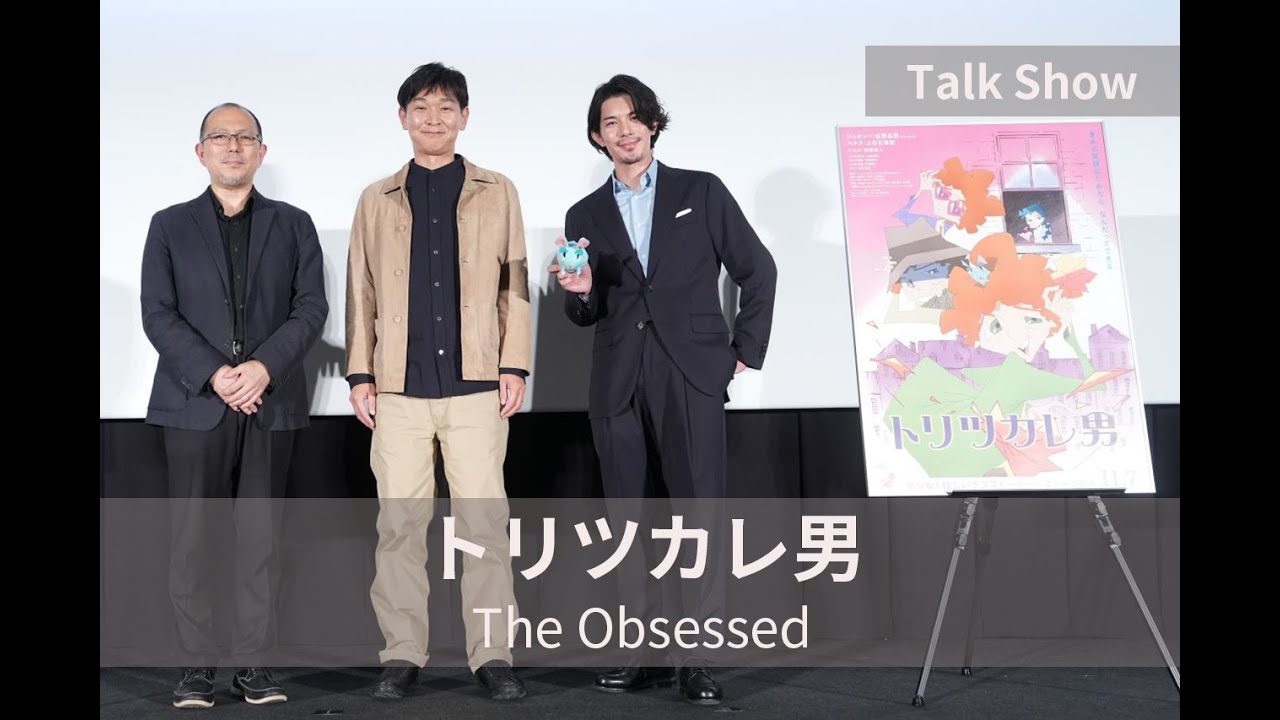 柿澤勇人、ネズミ役でチューチュー100テイク⁉ 声優初挑戦の舞台裏『トリツカレ男』トークショー｜The Obsessed