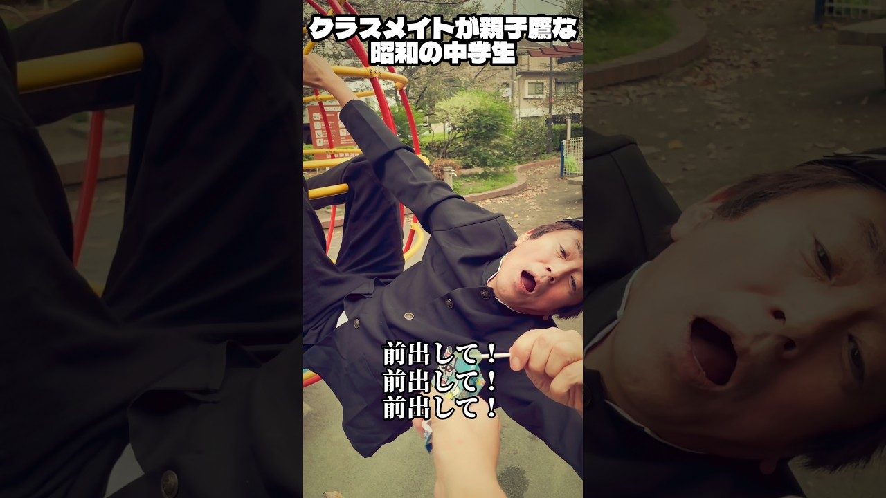 クラスメイトが親子鷹な昭和の中学生#お笑い #ネプチューン #コント #堀内健 #ホリケン