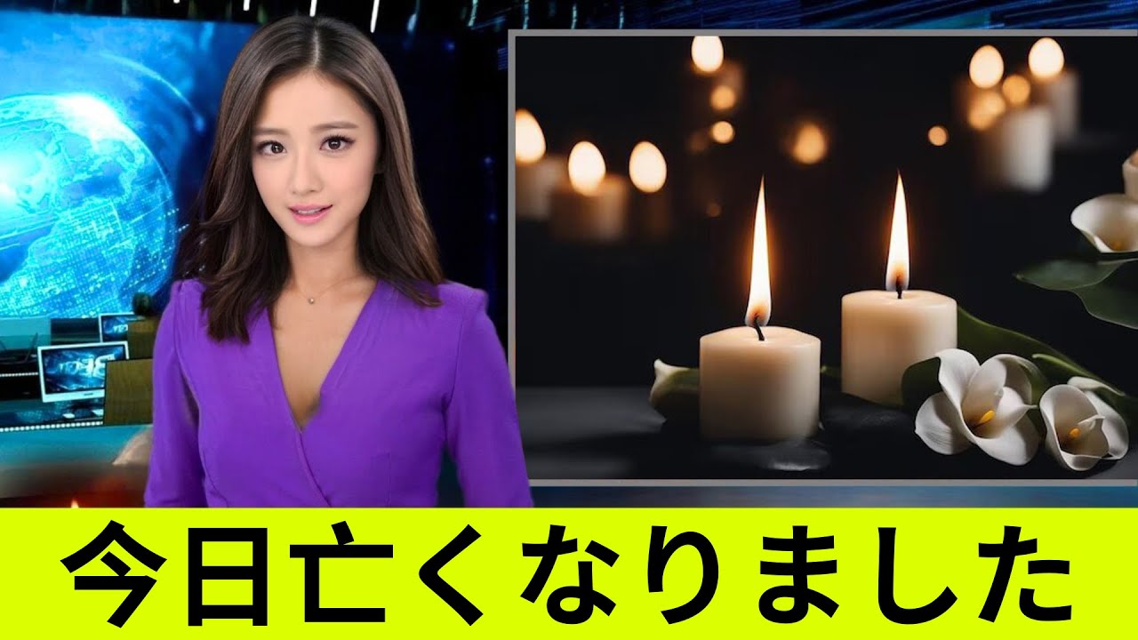 【追悼】2025年に亡くなった芸能人・有名人