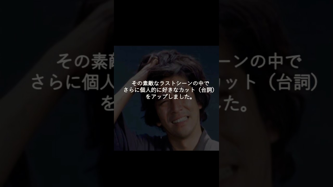 石坂金田一映画の素敵なラストシーン #映画