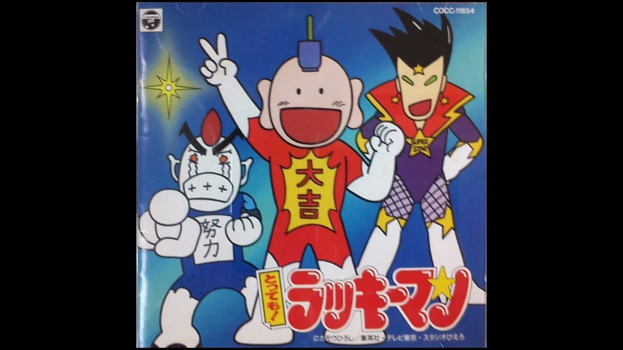 岩永哲哉 - スーパースターマンの歌