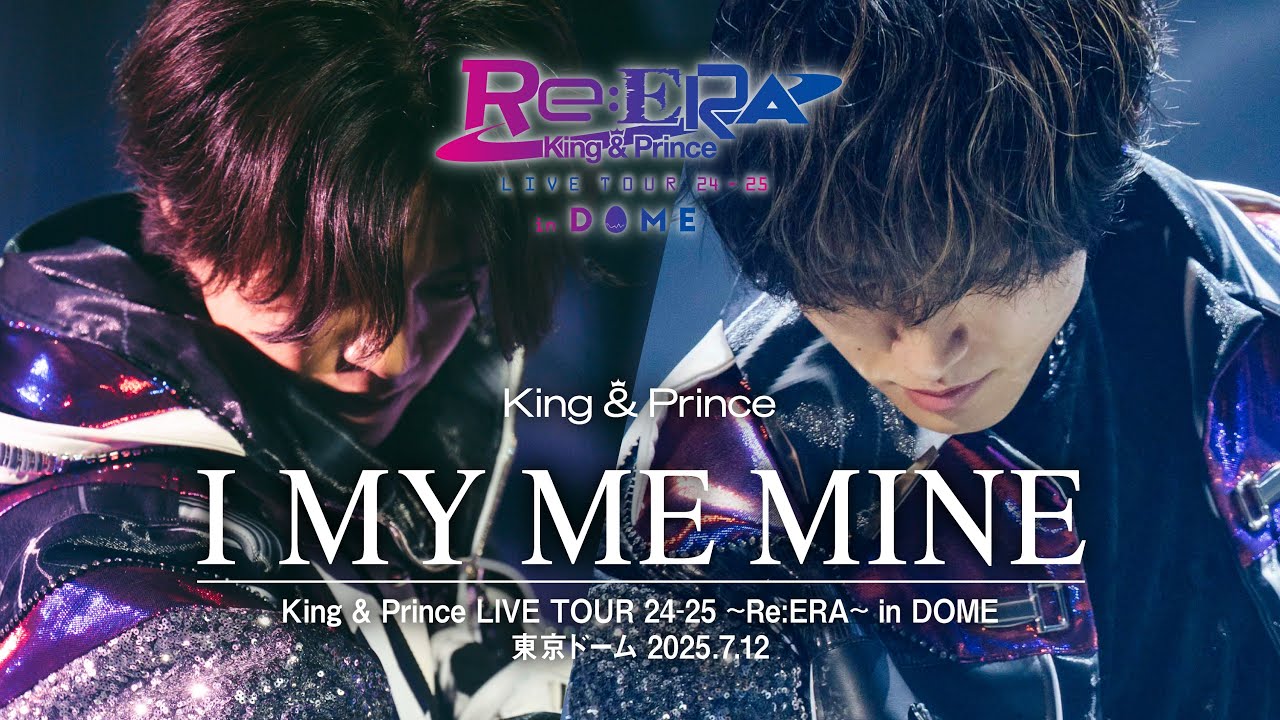 King & Prince「I MY ME MINE」-Re:ERA in DOME LIVE ver.-