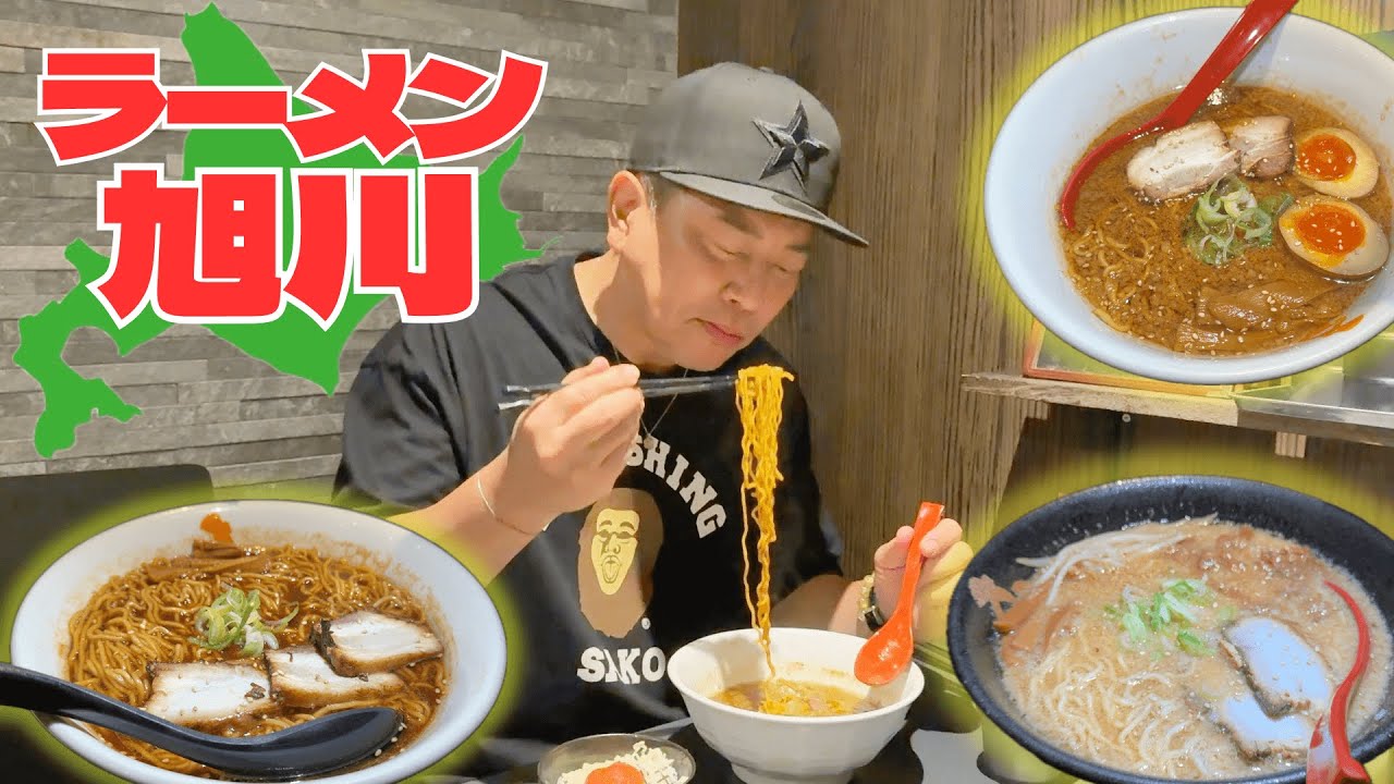 ラーメンが食べたい！夜の旭川でラーメン珍道中！