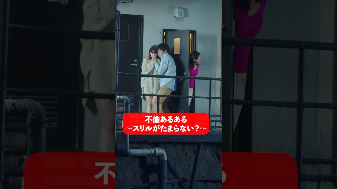 逃げ切ったと思ったのに... #飲み会 #誘惑 #悪夢の不倫温泉