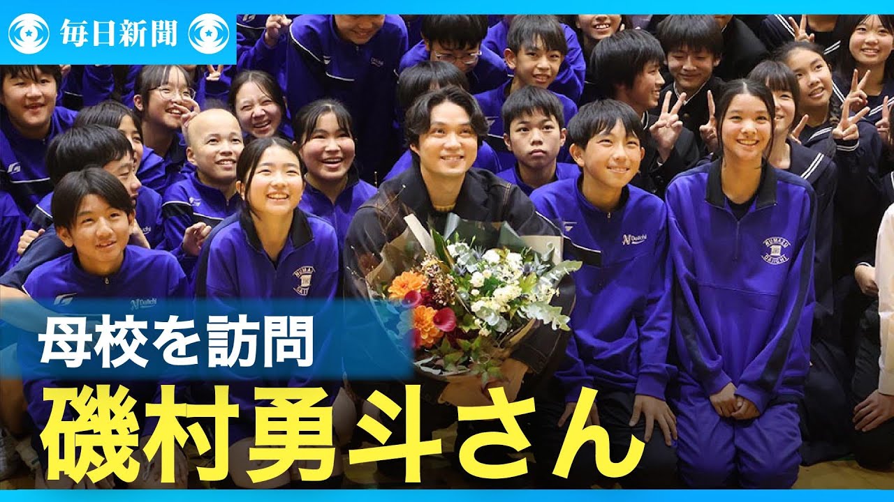 磯村勇斗さん、母校でトークショー