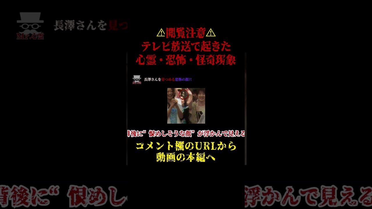 ドラマ「プロポーズ大作戦」山下智久＆長澤まさみに【迫る顔】　＃Mr.心霊　＃Shorts　＃ドラマ　＃山下智久　＃心霊