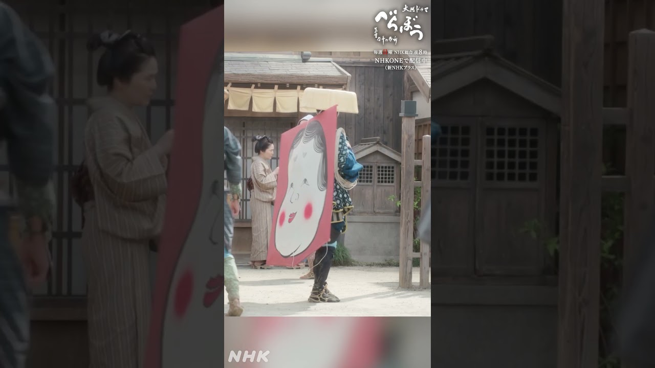 日本橋にやってきた、凧を背負った旅がらす――【大河ドラマべらぼう】| NHK | #shorts