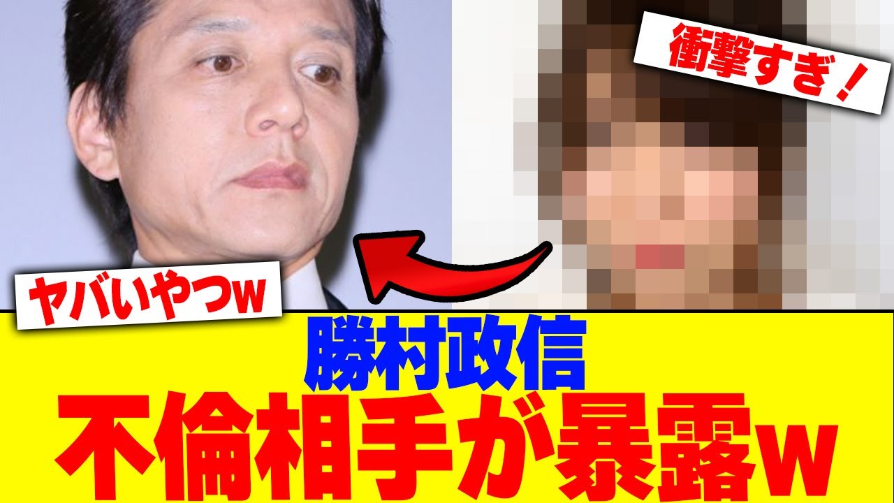 勝村政信の不倫相手が暴露w2chまとめ】【2chスレ】【5chスレ】