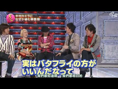 『 SMAP×SMAP 』💋 🅷🅾🆃😍【 草彅剛と木村カエラって親戚？】