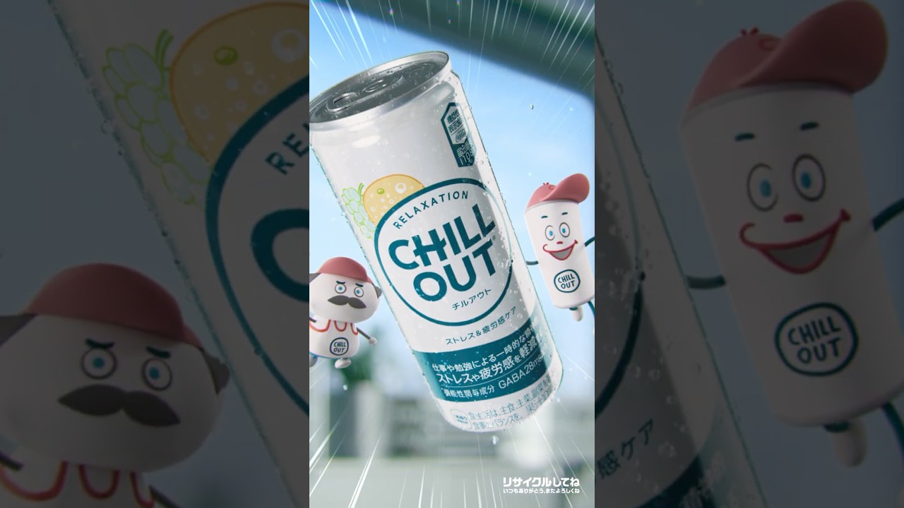 【チルアウト】 空気階段 「ストレスケア＆身だしなみ」篇2 6秒 CHILL OUT