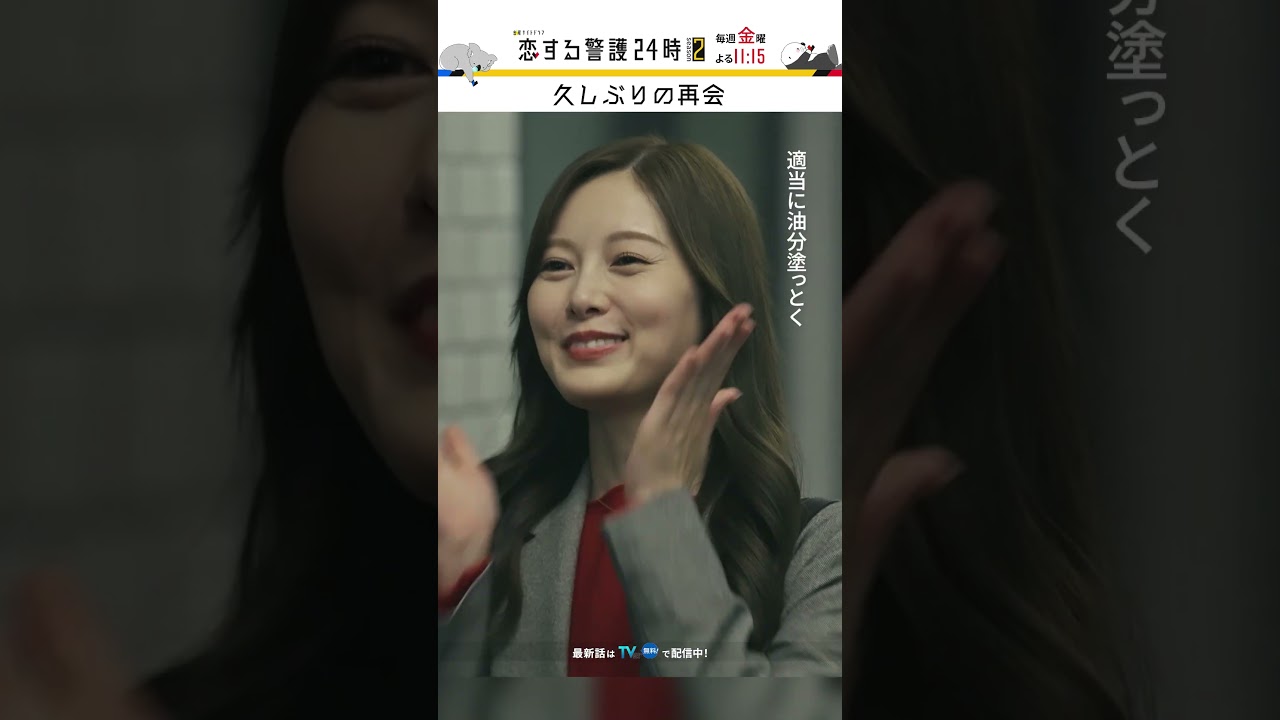 これはヤキモチ!?🫣 #恋する警護24時 #恋警護2 #岩本照 #白石麻衣 #藤原丈一郎 #SnowMan #なにわ男子 #shorts