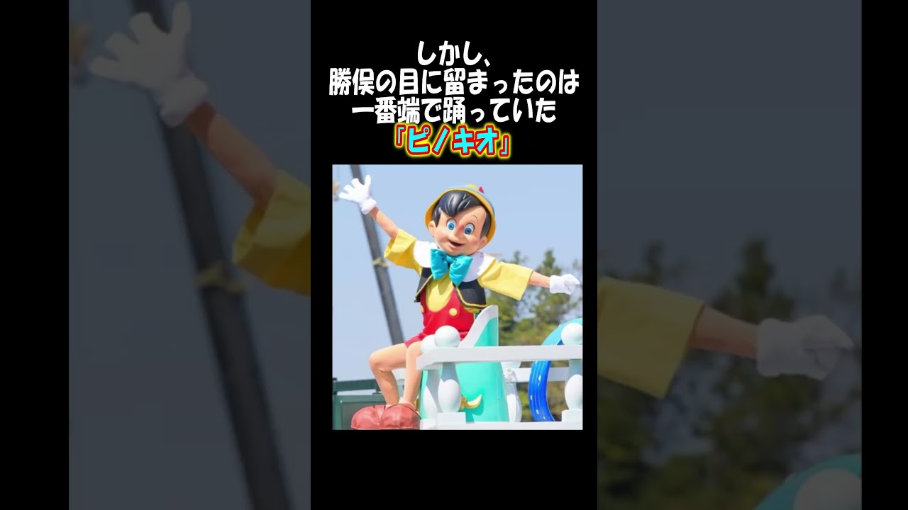 『僕はピノキオになる』勝俣州和が年中短パンな理由に涙腺崩壊 #shorts #shortsvideo #雑学 #芸人  #勝俣州和 #感動する話 #ピノキオ #感動 #涙腺崩壊 #短パン