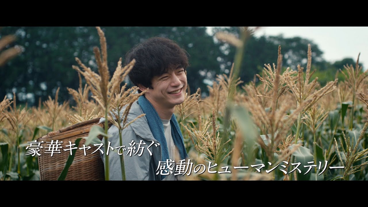 映画『盤上の向日葵』【豪華キャスト篇】大ヒット上映中