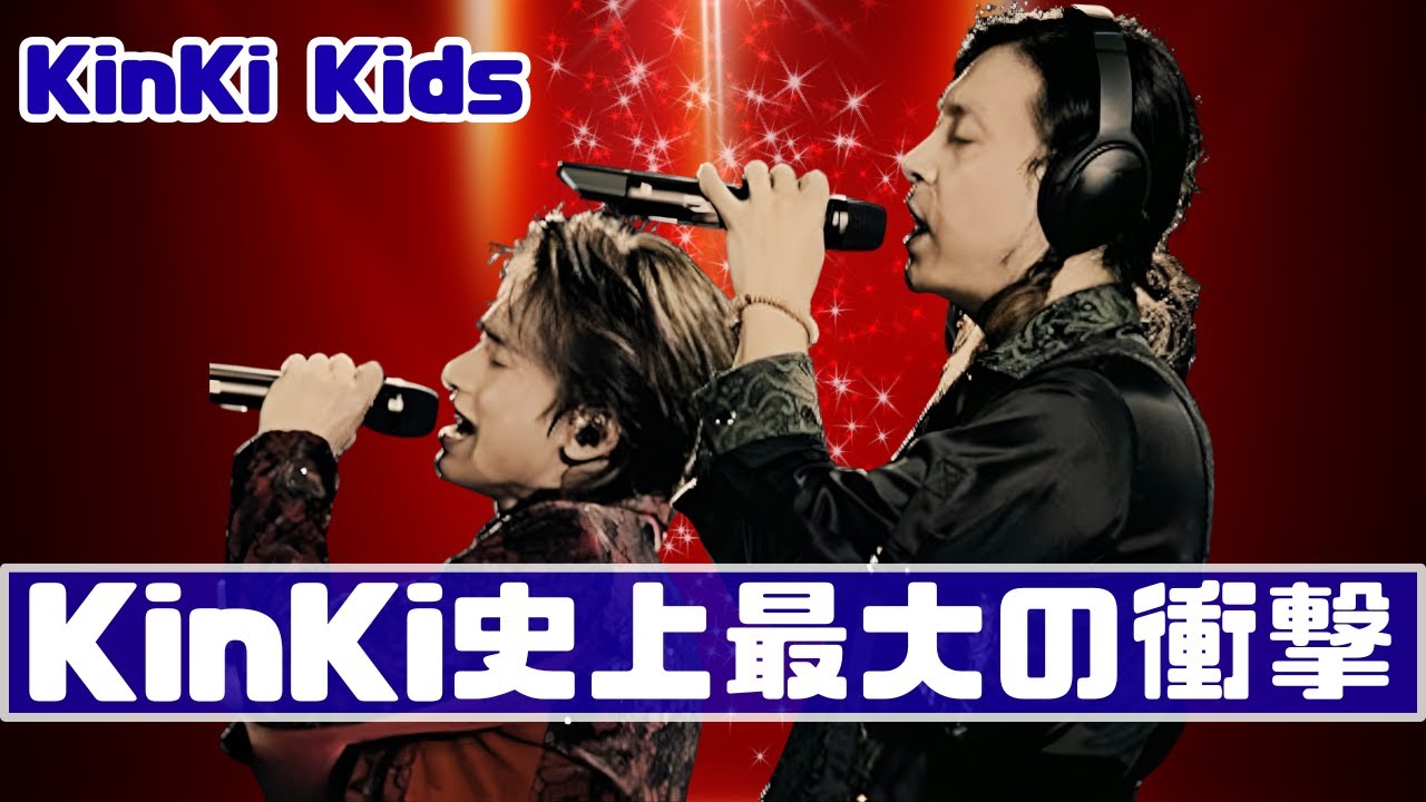 KinKi Kids堂本光一『SHOCK』Blu-ray/DVD発売決定！ファン驚愕の価格＆舞台裏秘話がついに解禁 #KinKiKids #堂本光一 #SHOCK舞台