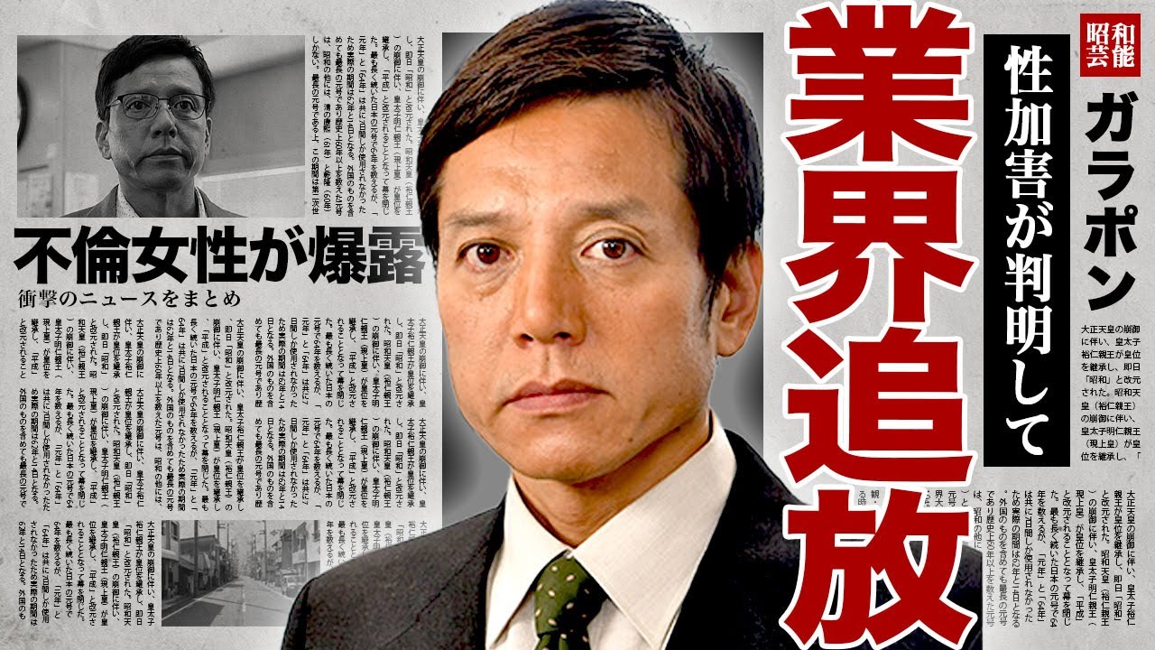 勝村政信が業界から追放される真相...後輩の女優が暴露した性被害内容と極秘逮捕されていた裏側に驚きを隠せない...！不倫相手で情報をリークした女性の正体...嫁と離婚調停中の現在に言葉を失う...！