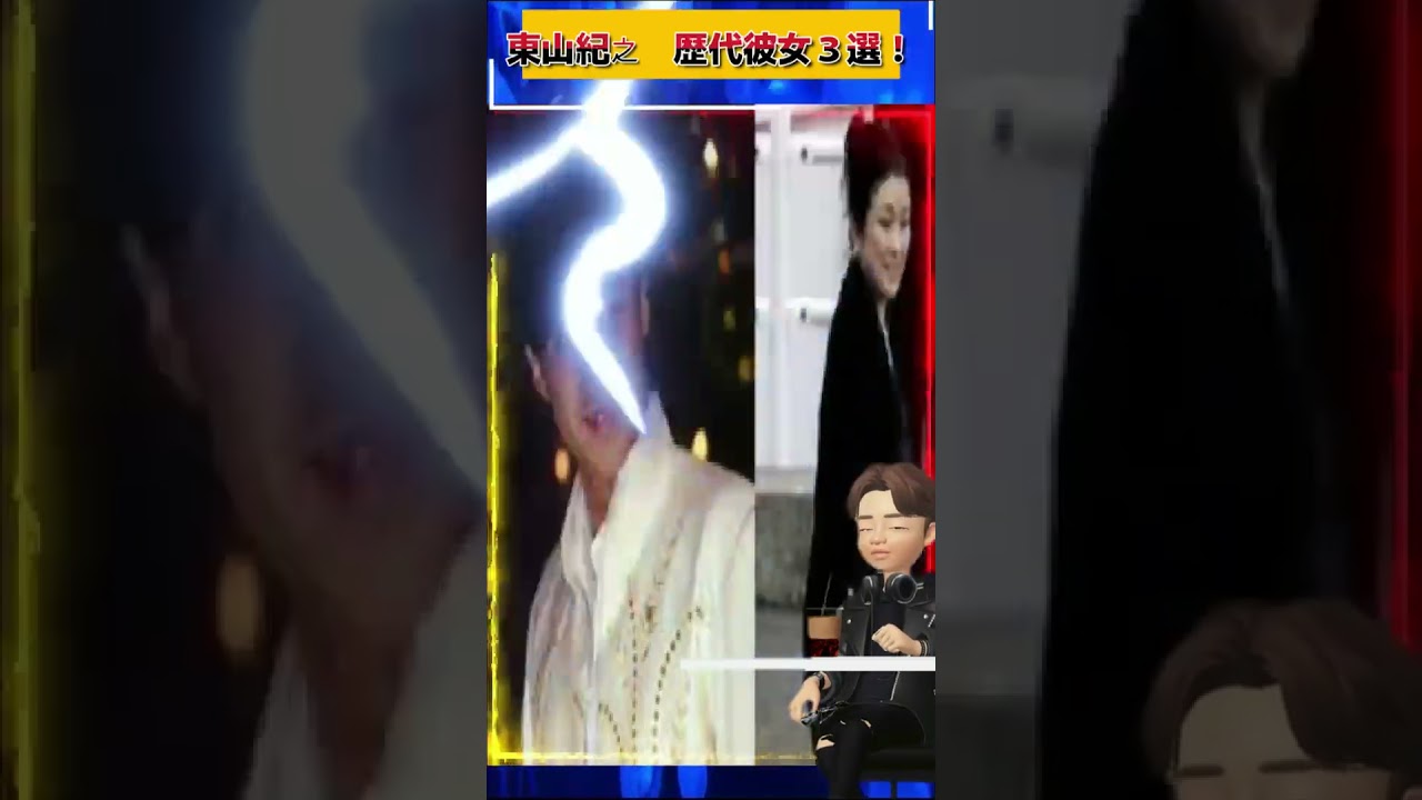 東山紀之の歴代彼女が凄い【森光子・内山 理名・藤島ジュリー景子】