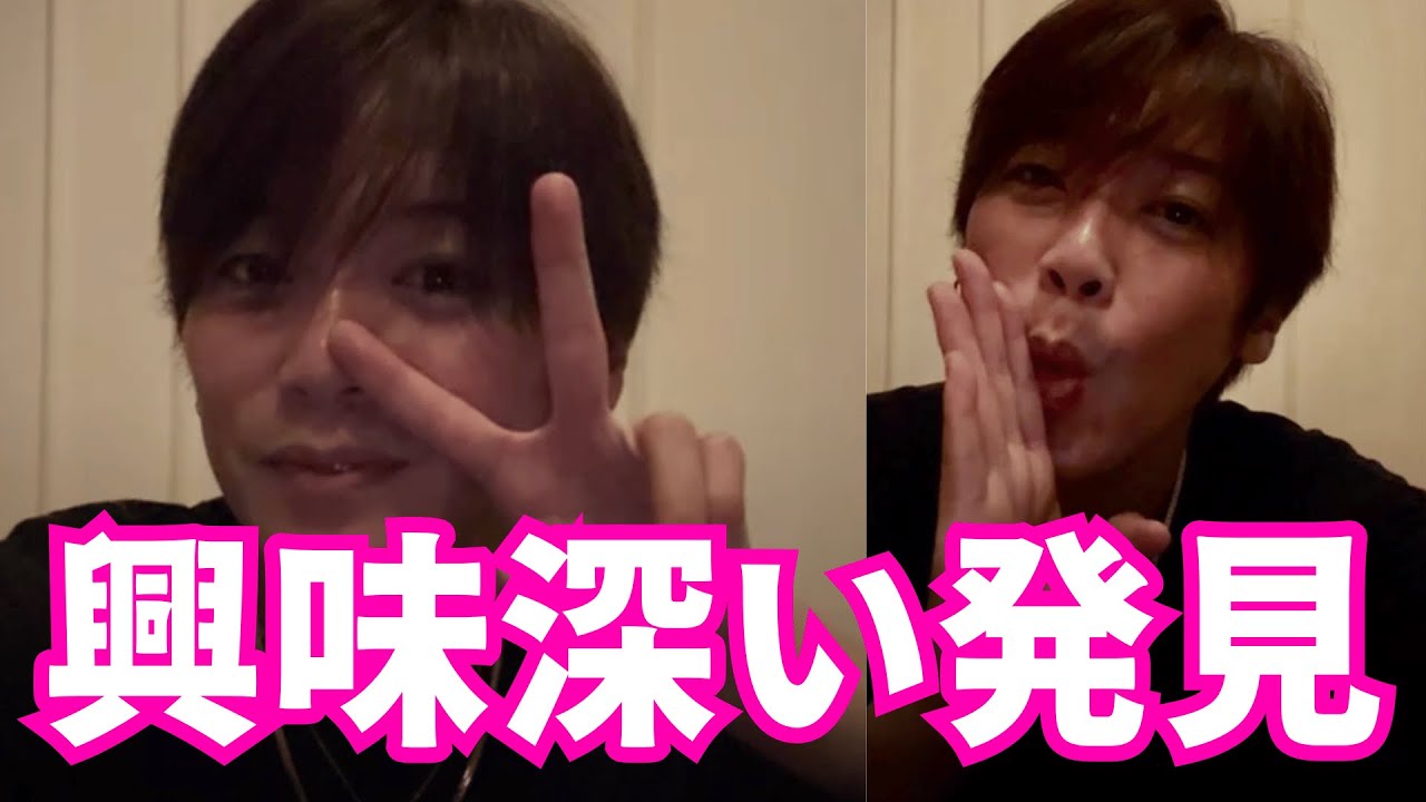 【Hey! Say! JUMP】髙木雄也インスタライブ【2025年11月9日】興味深い発見😍