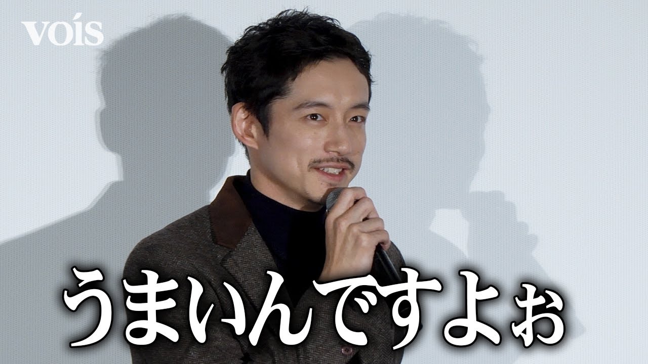 坂口健太郎が自画自賛する癖、観客も納得の「あぁ！」