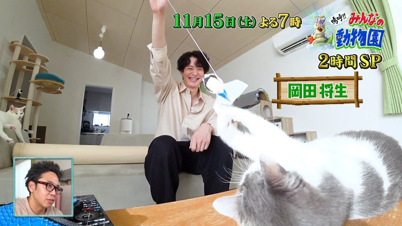 「嗚呼!!みんなの動物園」11月15日(土)よる7時放送【2時間SP！】みりちゃむ&サンシャイン池崎家に、人なれ助っ人訪問！青木マッチョとムサシの預かり生活は最終回！さらに相葉トリミングに野呂佳代！