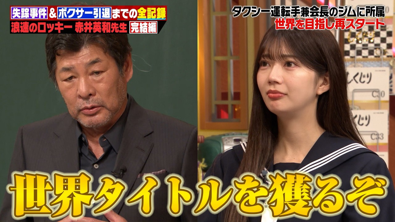 【浪速のロッキー】ボクシングに人生を懸けた男の“しくじり”と“奇跡” 赤井英和の壮絶半生【後編】