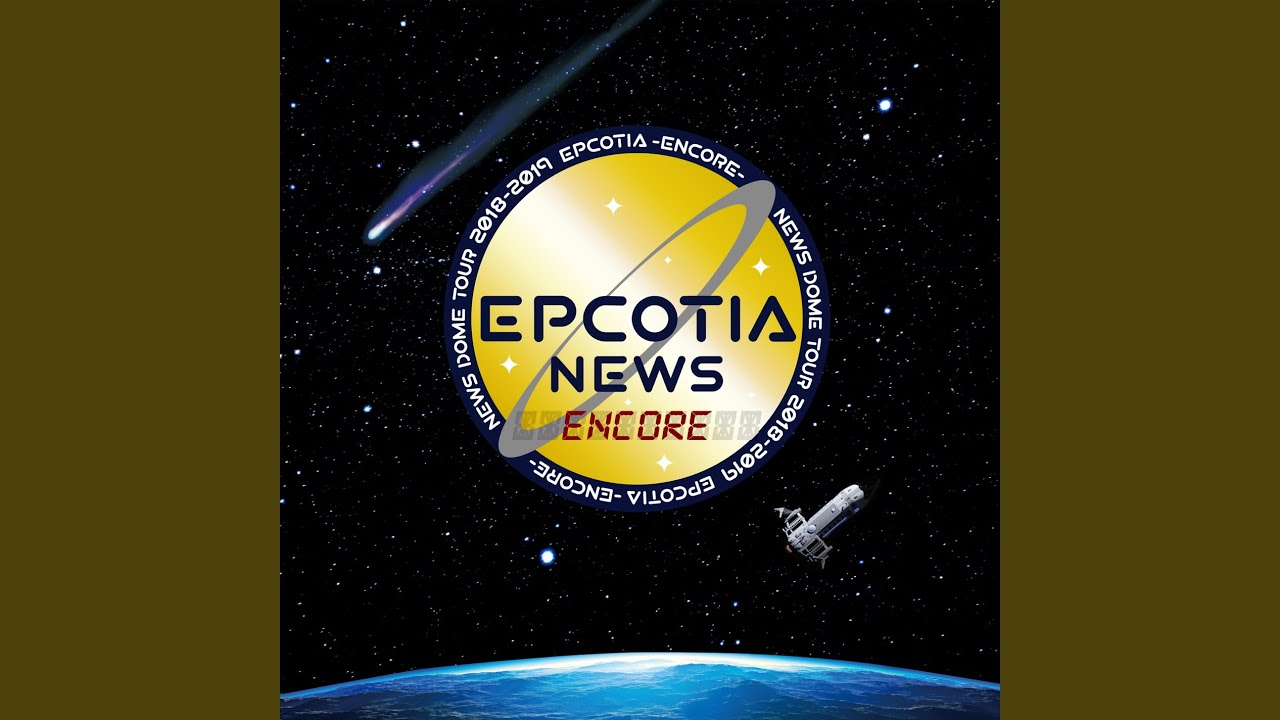 ずっと一緒さ (EPCOTIA -ENCORE - LIVE Ver.)