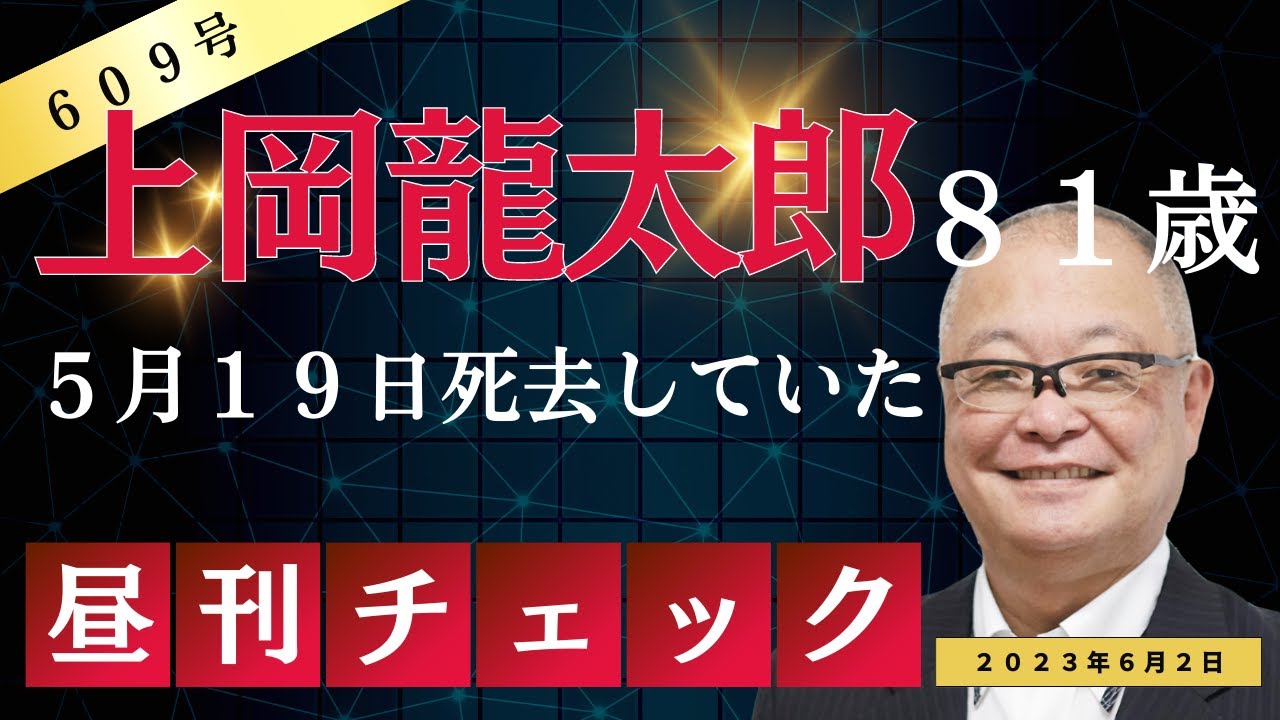上岡龍太郎さんに叱られた
