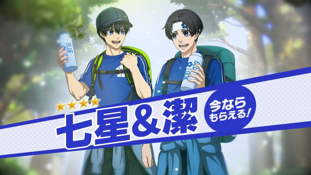 新なるエゴイスト！★4【X トレッキング・トレーニング】七星虹郎 (CV.波多野翔)が参戦！ブルーロック Project: World Champion
