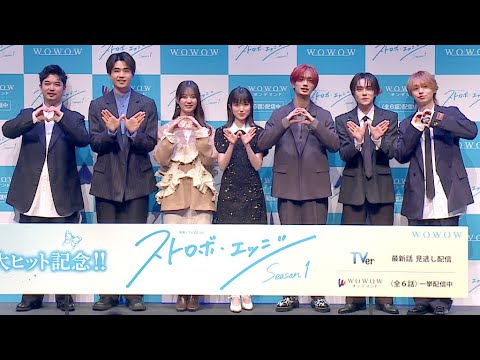 なにわ男子・高橋恭平、Hey! Say! JUMP伊野尾慧と“胸キュン”挨拶を再現！　福本莉子＆山下幸輝らと大阪弁トークも披露　連続ドラマW-30「ストロボ・エッジ Season1」プレミア上映会