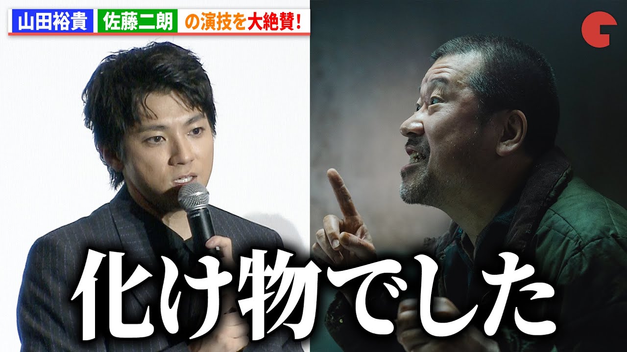山田裕貴、佐藤二朗の演技を大絶賛！映画『爆弾』舞台あいさつin大阪