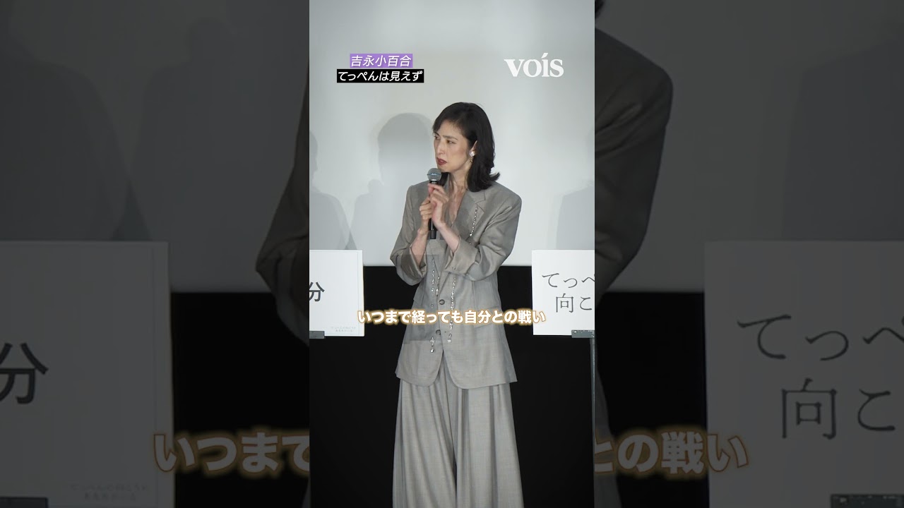 吉永小百合＆佐藤浩市＆天海祐希、高みを目指し続ける大俳優