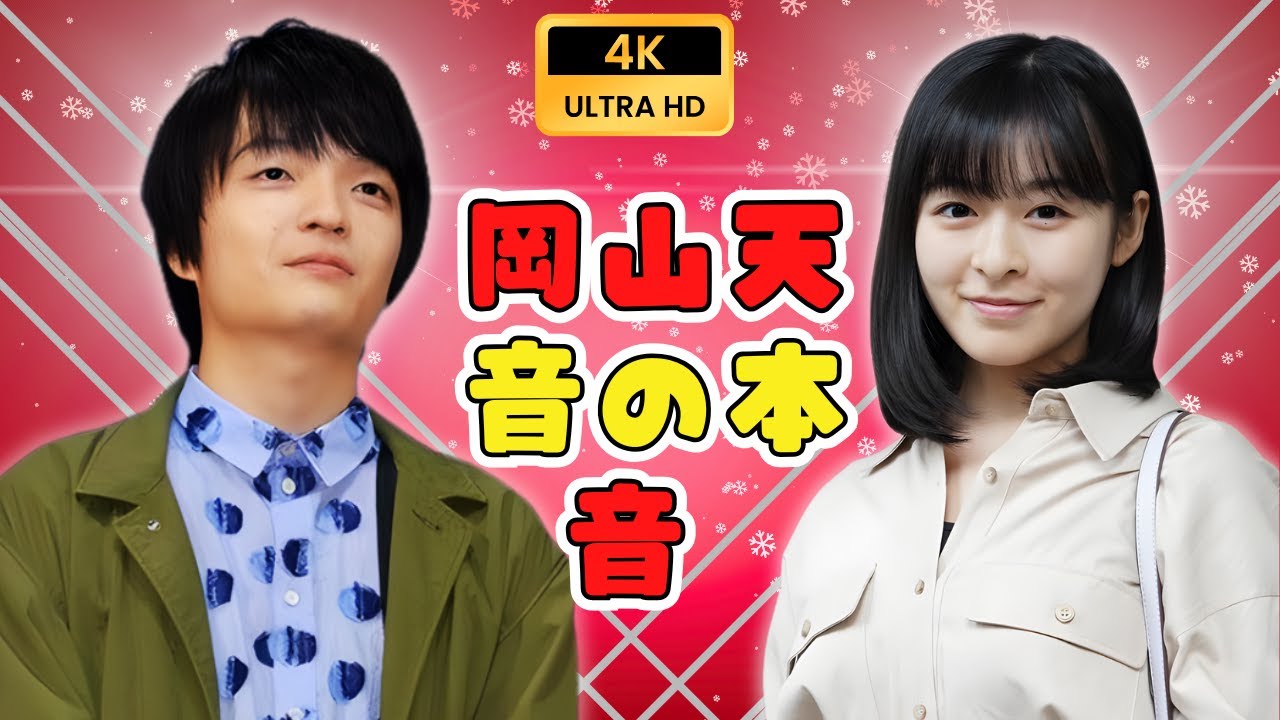 岡山天音＆森七菜が語る“お互いのすごさ”——想像を超えた瞬間【ひらやすみ｜Tokyo trendline】#岡山天音 #森七菜 #ひらやすみ