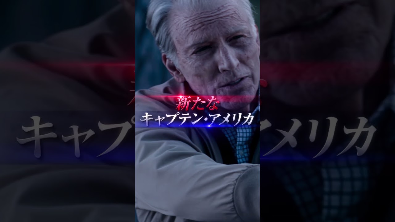 新たな《#キャプテンアメリカ》VS暴走する《#赤いハルク》暴走する世界で、新たな正義が試される——『キャプテン・アメリカ：ブレイブ・ニュー・ワールド』2/14(金)劇場公開🎞️