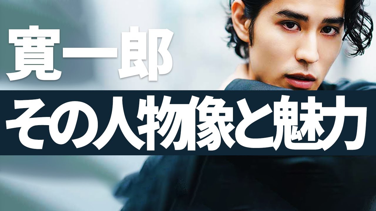 寛一郎のプロフィール～「ばけばけ」で大注目の実力派俳優～