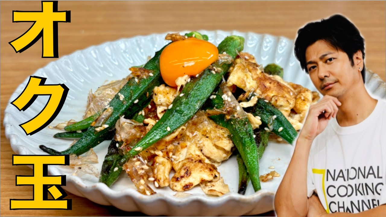 【これは美味しい❗️】オクラ×卵で食べ応えのある【オク玉】#オクラ#卵#たまご#炒め物#簡単レシピ#料理#cooking