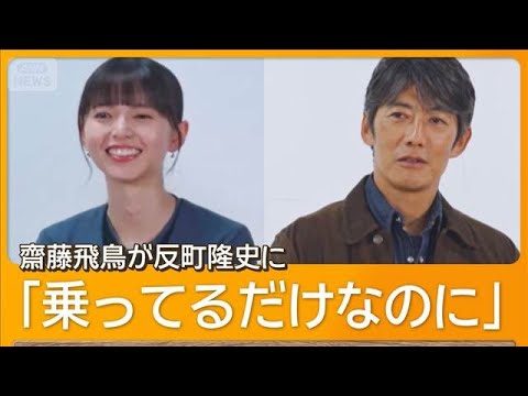 反町隆史が最近デビューした「歩きで土地土地の」、齋藤飛鳥は「日記ではないけど」【グッド！モーニング】(2025年11月12日)