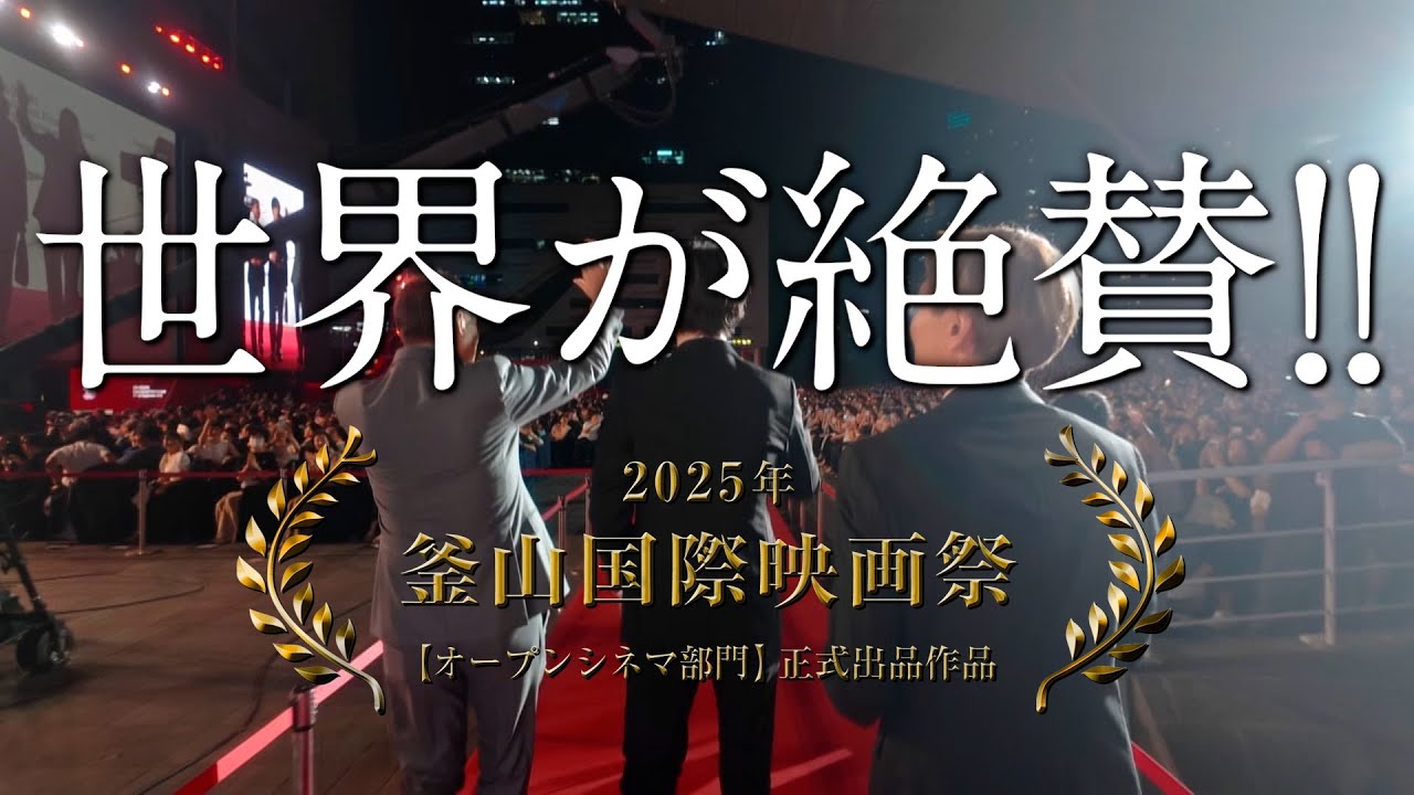 映画『盤上の向日葵』【世界が絶賛篇】大ヒット上映中