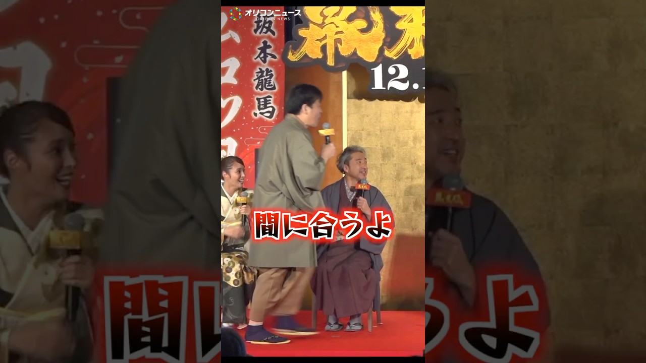 佐藤二朗、ボケ倒すムロツヨシ＆山田孝之にツッコミ連発  #shorts