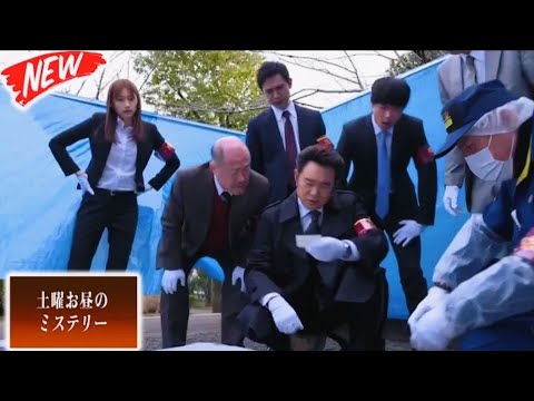 【日本のドラマ】 今野敏サスペンス「雛菊警視庁強行犯係・樋口顕」【ドラマフル】