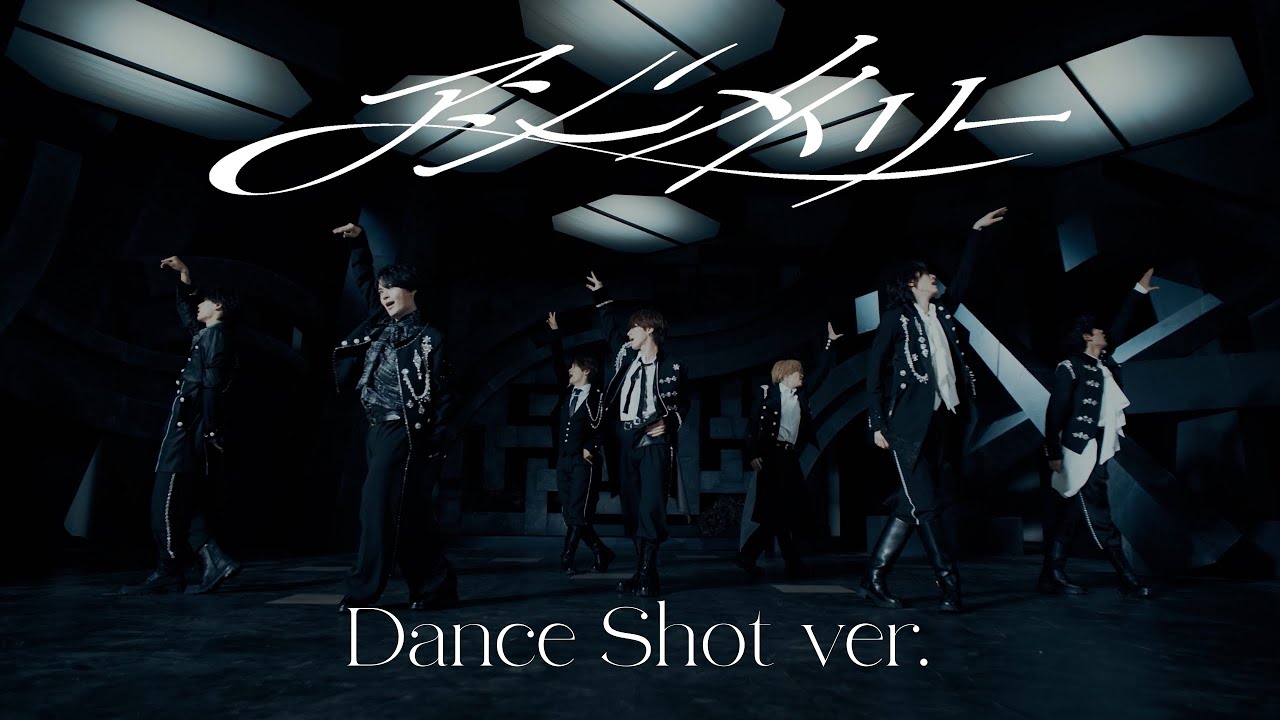 なにわ男子 - アシンメトリー [Dance Shot ver.]